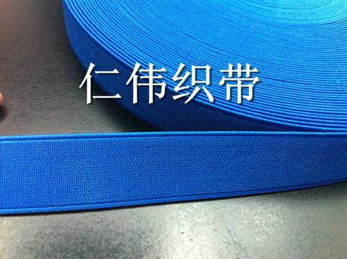厂家直供宝蓝色平纹松紧带——加厚高弹力织带，松紧腰带优选